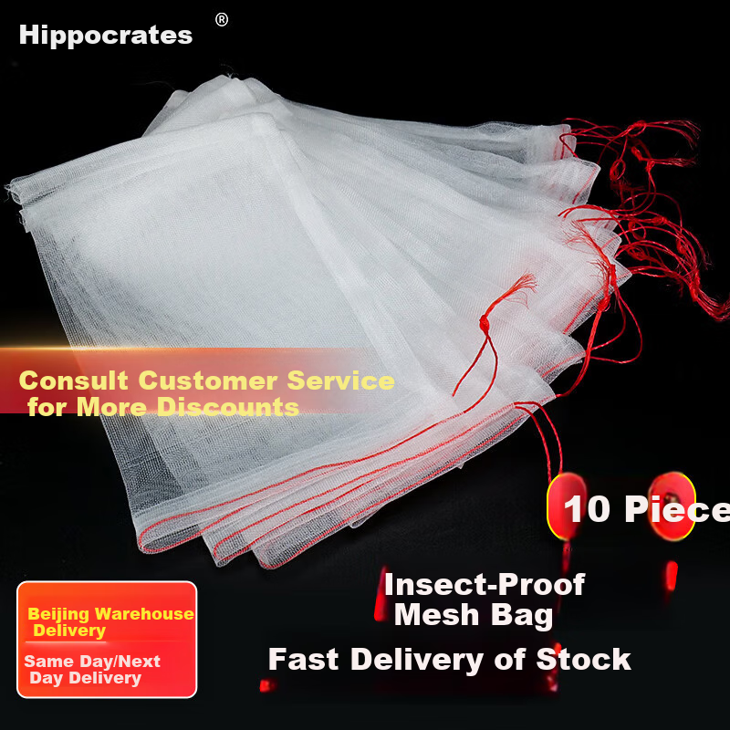 Haisidike HK-5103 [Beijing Warehouse Delivery] Nylon Mesh Bag, Insect-Proof Screen Bag, Seed Bag, Rice Breeding Bag, Nylon Bag, Gauze Bag, 40 Mesh, 75*55cm (10 Pieces/unit)