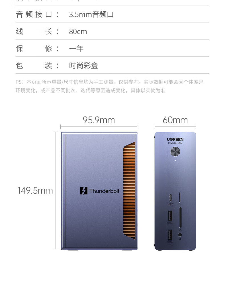 绿联首款雷电 5 扩展坞开售:JHL 9480 主控、十三合一,1699 元
