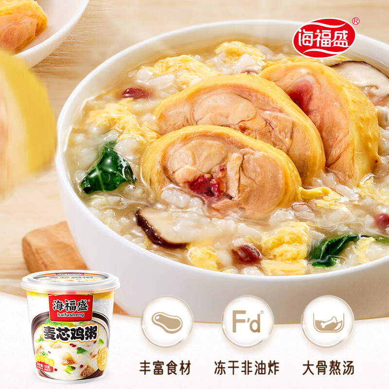 海福盛方便速食粥早餐宵夜懒人食品冻干八宝粥经典粥5味10杯368g