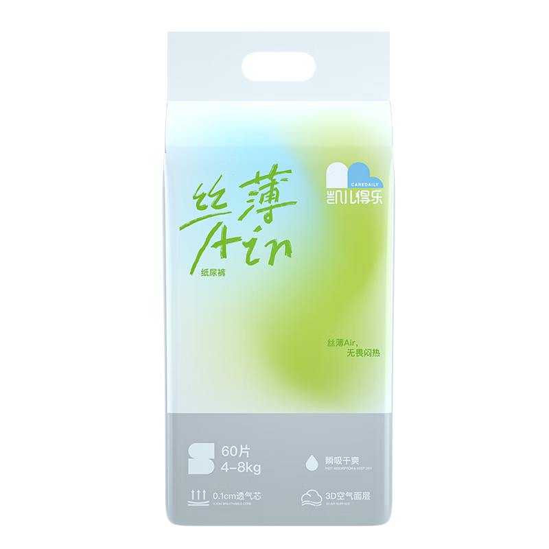 Care Daily Ultra-Thin Disposable Diapers S60 Pieces (4-8kg), Ultra-Thin Soft Breathable Small Size Baby Diapers