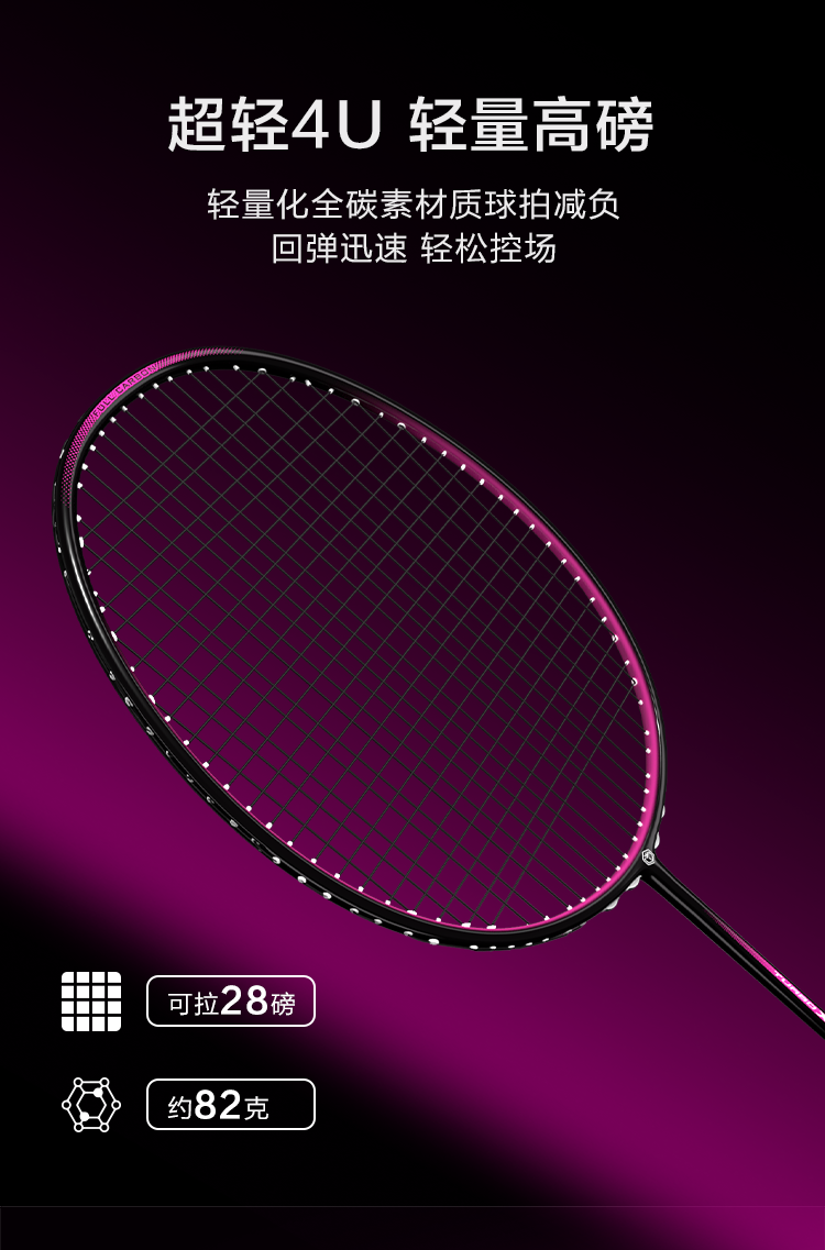 JD Original Full Carbon Badminton Racket, 4U Ultra-Light Baoyun 50 Cool Pink Single Racket, Free Grip Tape*2 + Racket Case 4