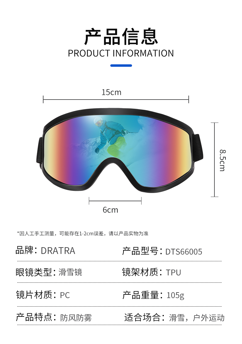 DRATRA Ski Goggles, Hiking Protective Eyewear, Outdoor Skiing And Cycling Glasses, Anti-Fog Windproof Sunglasses, Can Be Fitted with Prescription Lenses, Father's Day Gift 1