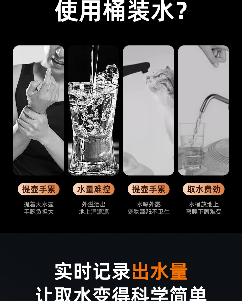 Jingmao Electric Water Pump, Bottled Water Dispenser, Water Suction Device, Water Extractor, Water Pump, Water Pressurizer, Automatic Water Filler 2