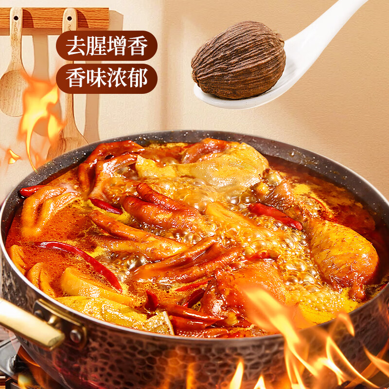 川珍草果50g袋装 当季新货 香辛调料烧炖肉卤料包配料火锅厨房商用