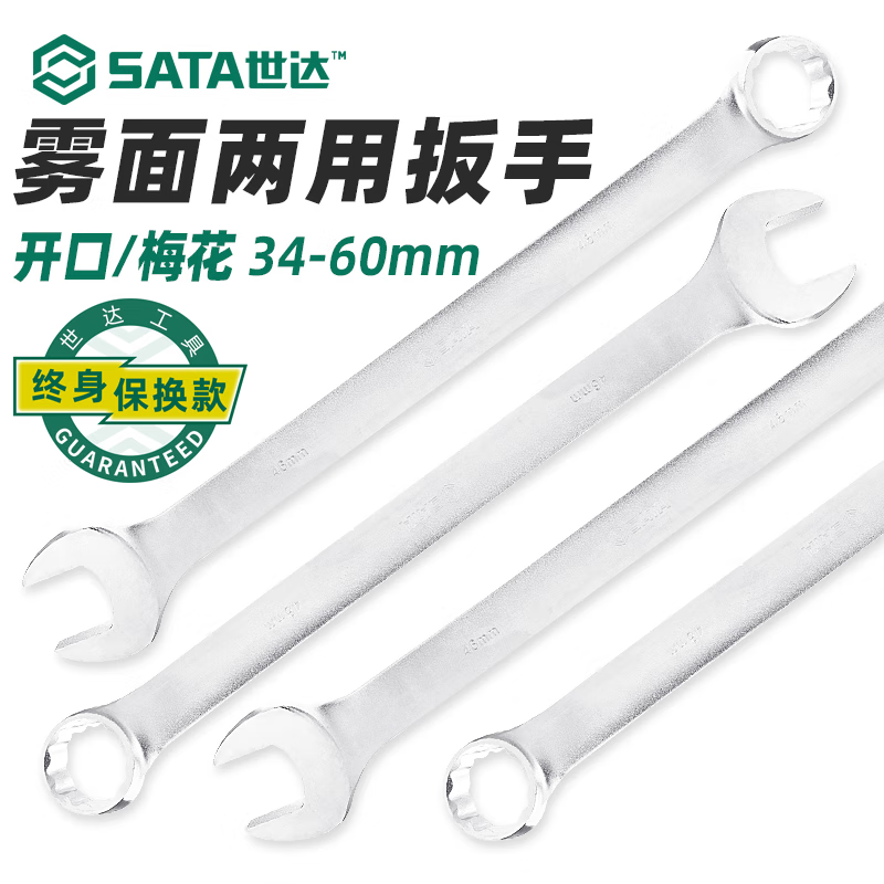 SATA Matte Dual-Use Wrench 46MM 40248