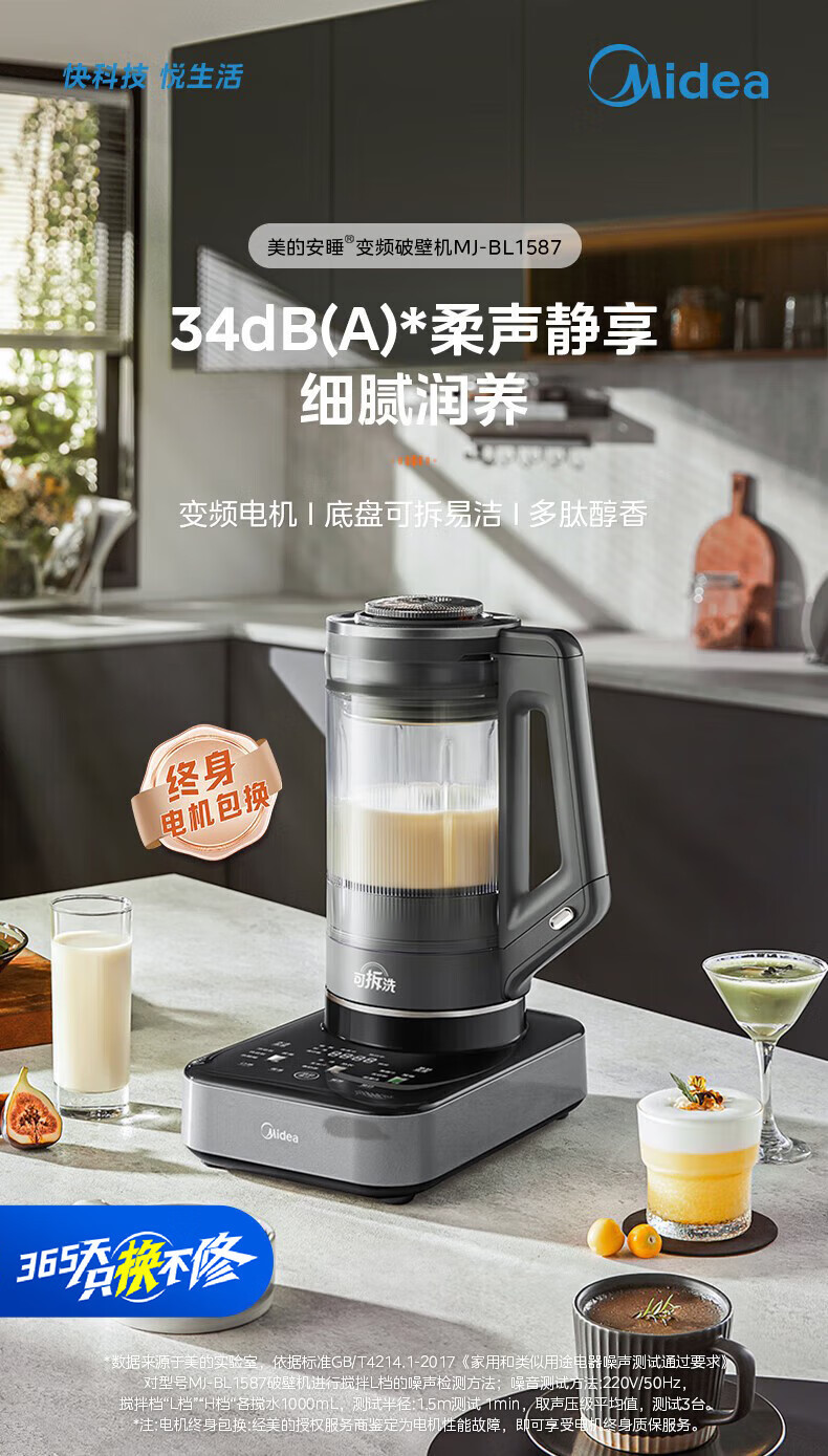 Midea High-Speed Blender, Home Soy Milk Maker, Detachable Multi-Function Food Processor, 1.75L Juicer for 3-5 People, Mixer, Baby Food Maker, Anti-Scalding BL1587 1