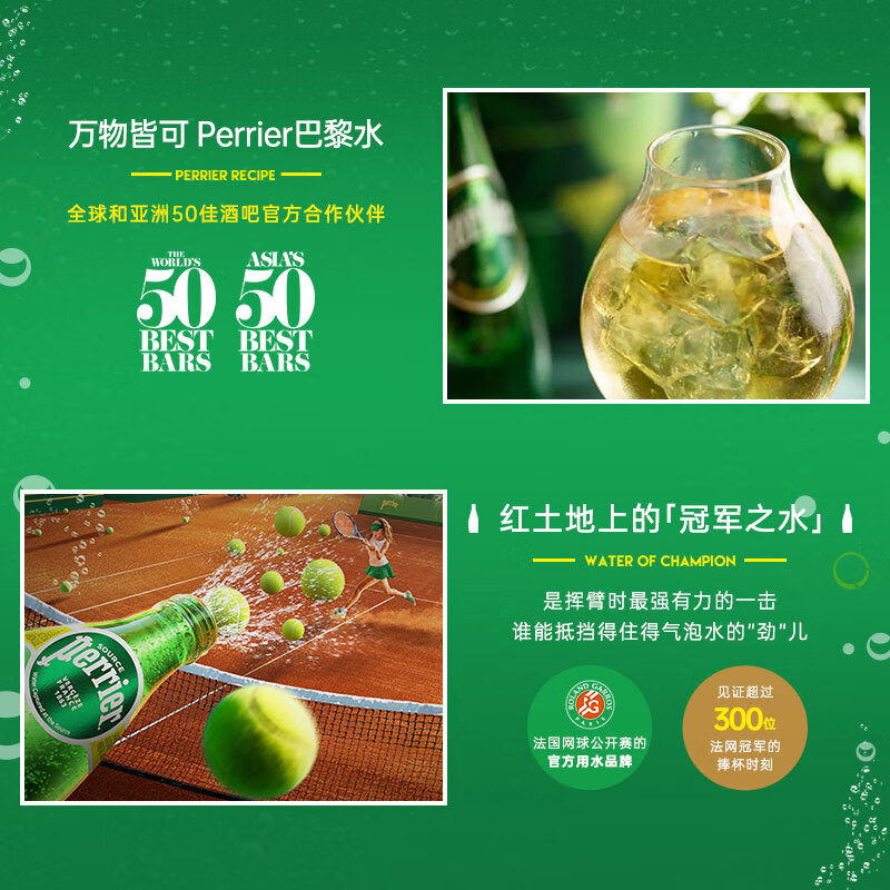 Perrier氼颂家巴黎水 法国进口气泡水 年货礼盒0糖0卡 柠檬味500ml*24瓶	