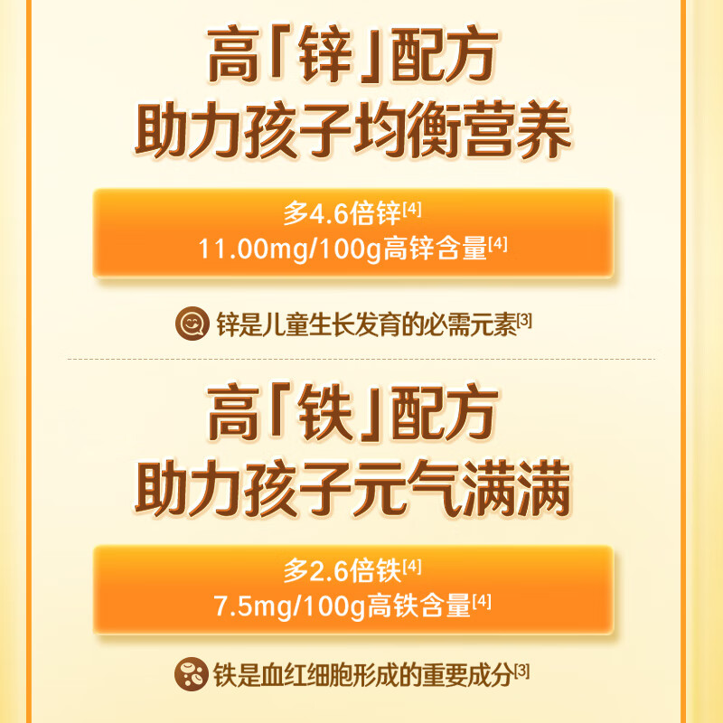 伊利高个子学生奶粉 儿童奶粉 营养高钙高锌高铁 生牛乳0蔗糖 400g