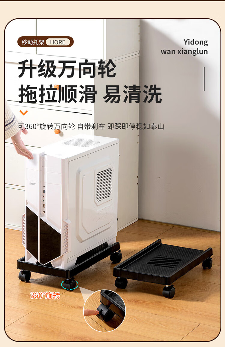 AEY Thickened Computer Tower Stand, Desktop Case, Mobile Universal Brake Caster Wheels, Tray Base, Height-Increasing Storage Rack 4