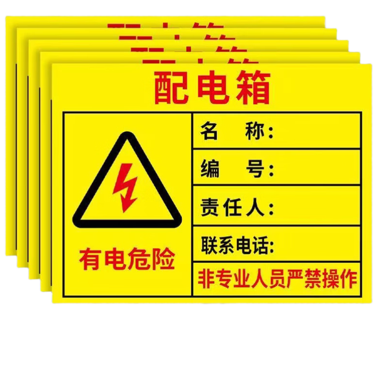 Yi Ju Changning Distribution Box Responsible Person Identification Electrical Safety Shock Warning Sticker Distribution Cabinet 5-Pack 23*31cm