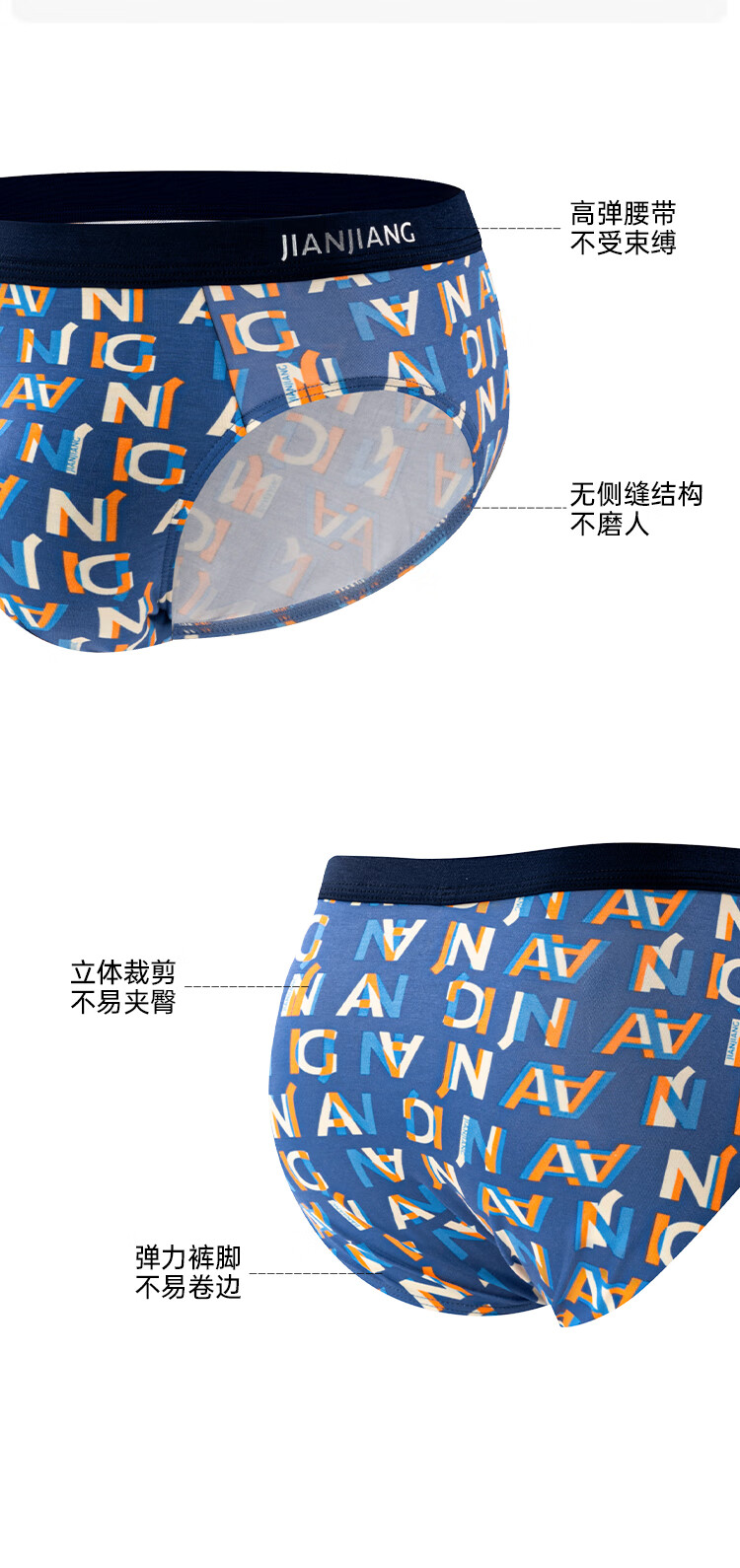 Jianjiang Men's Modal Briefs 7A Antibacterial High Elastic Breathable 3-Pack 6