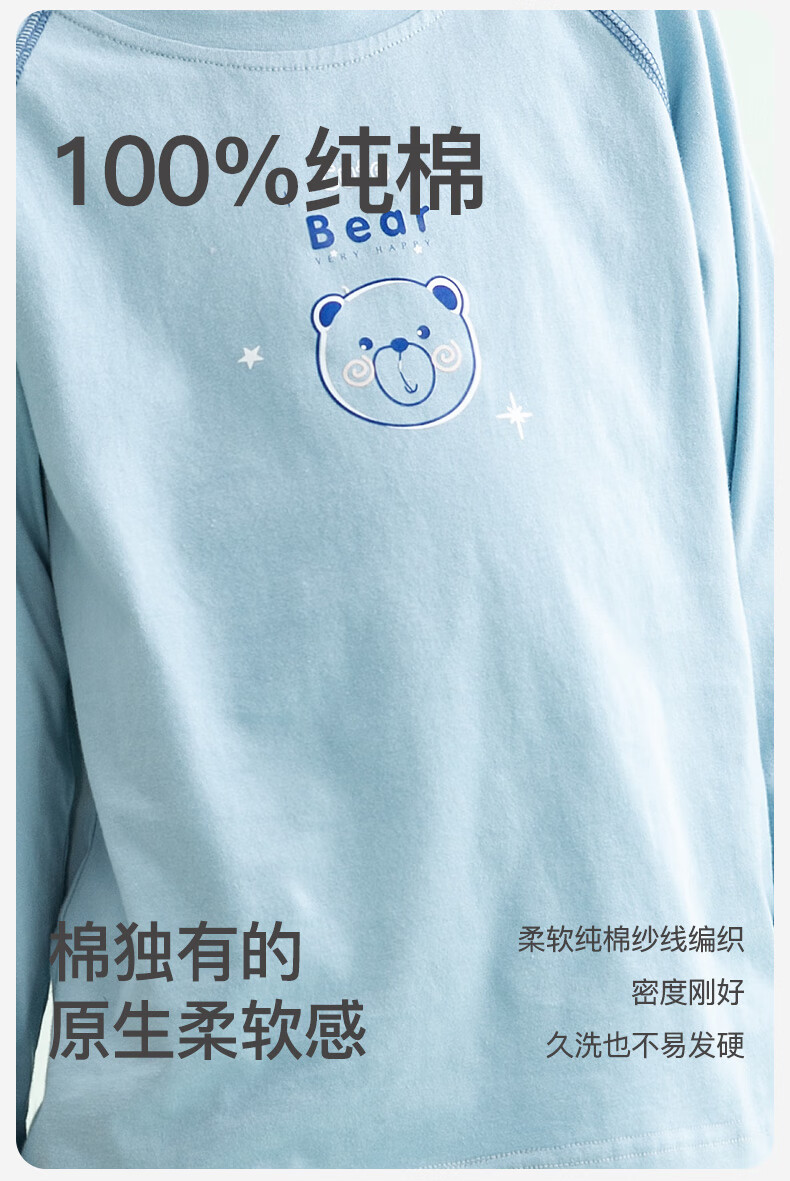 Fenteng Children's Pajamas, Spring New Arrival, Pure Cotton Cute Bear Design, Breathable Boys' Loungewear 1