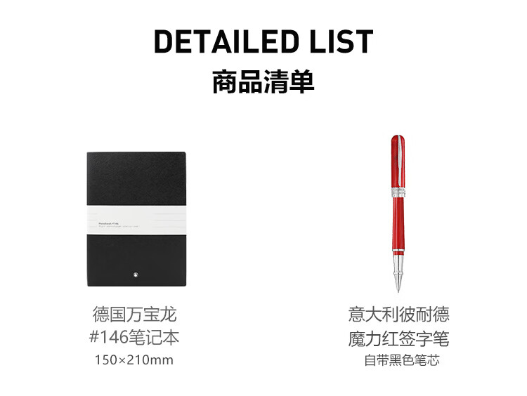 MONTBLANC Red Notebook and Penid Red Signature Pen Gift Set 14