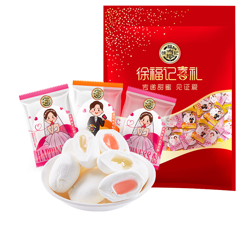 徐福记 夹馅棉花糖1kg约120颗 喜糖软糖 结婚订婚满月用糖 散装糖果