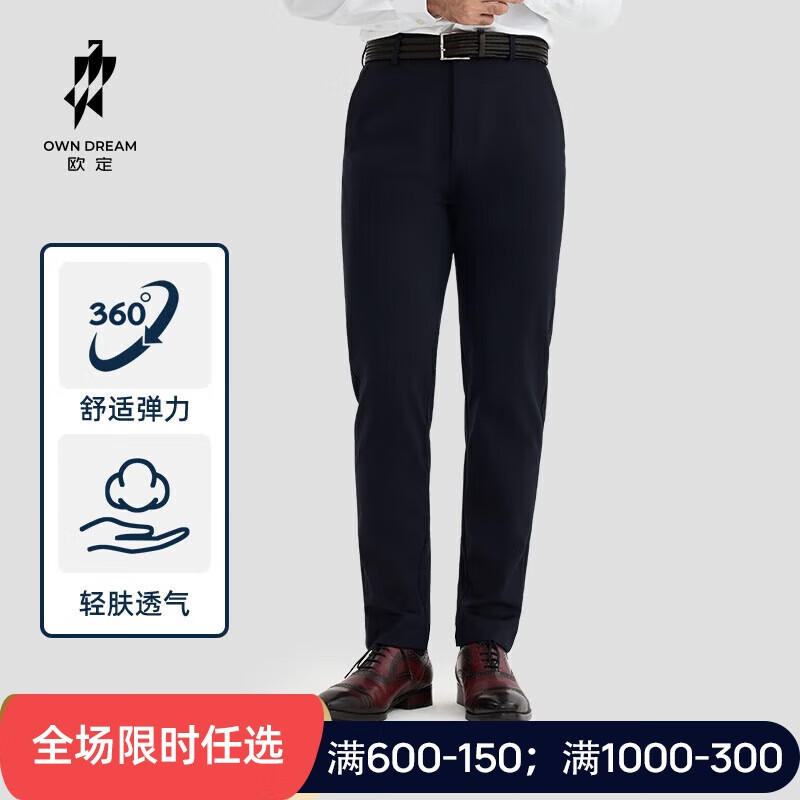 OUDING First-Class Black Diamond Dress Pants for Men, Easy-Care High-Elasticity Wrinkle-Resistant Business Casual Trousers, Black Diamond, Size 30