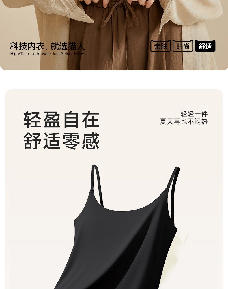 MiiOW Camisole Tank Top for Women, Basic Undershirt, Summer Casual Shapewear, Inner Wear, Ice Silk Vest, Can Be Worn As Outerwear 3