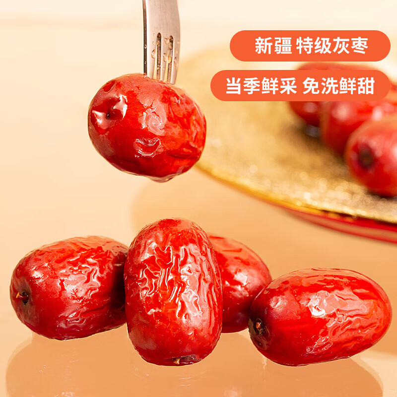 好想你 特级锁鲜枣健康情1000g/袋 商务送礼年货礼盒高端红枣门店同款