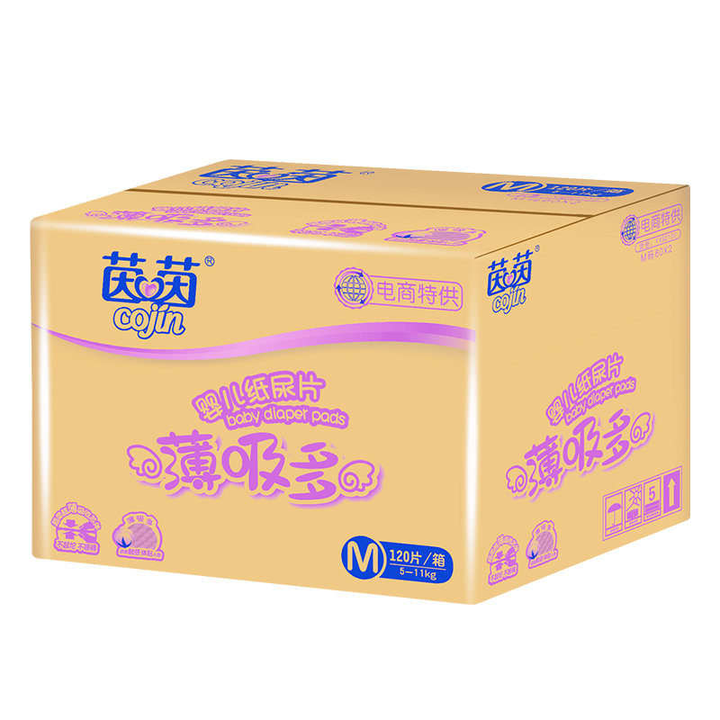 Cojin Thin Absorbent Baby Diapers M120 (5-11kg) Unisex Non-Adhesive Disposable Diapers