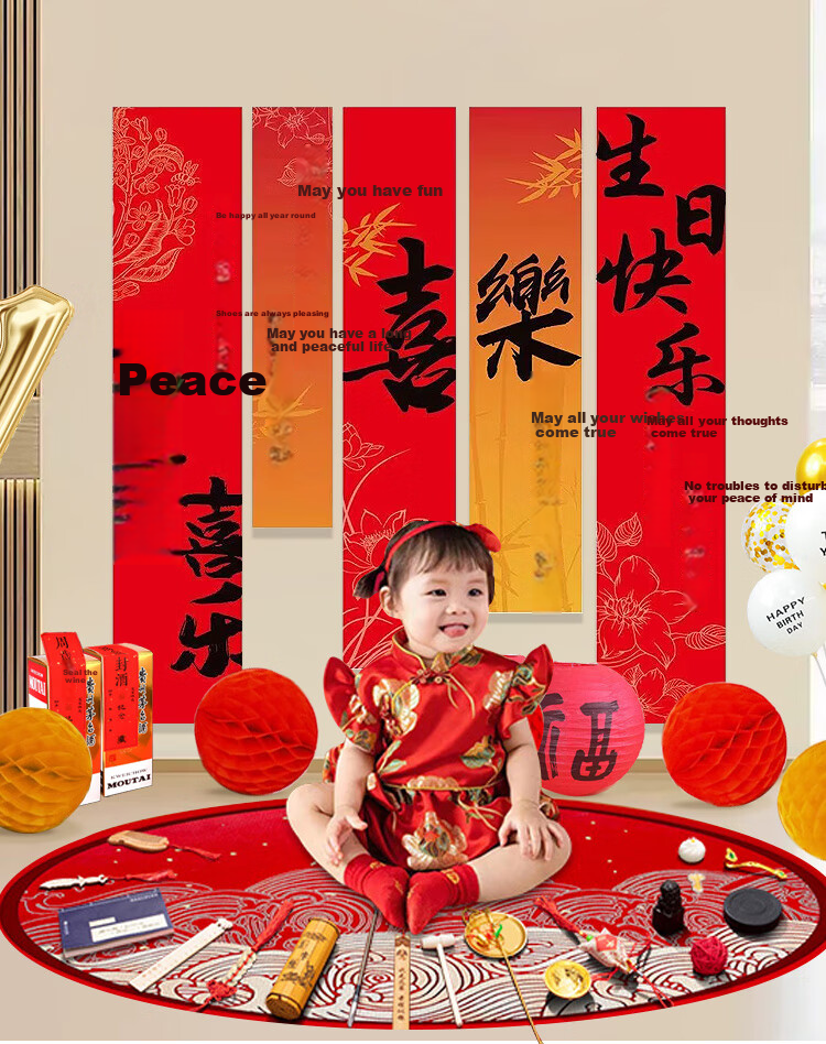 Bledilait Complete Set of Dragon Baby Birthday Decorations for Boys And Girls, One-Year Celebration, Chinese-Style Banner Decorations for Scene Background Wall 1