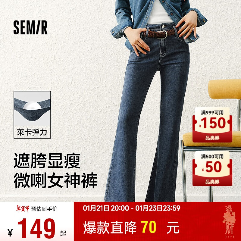 Semir (Sem-0131823
