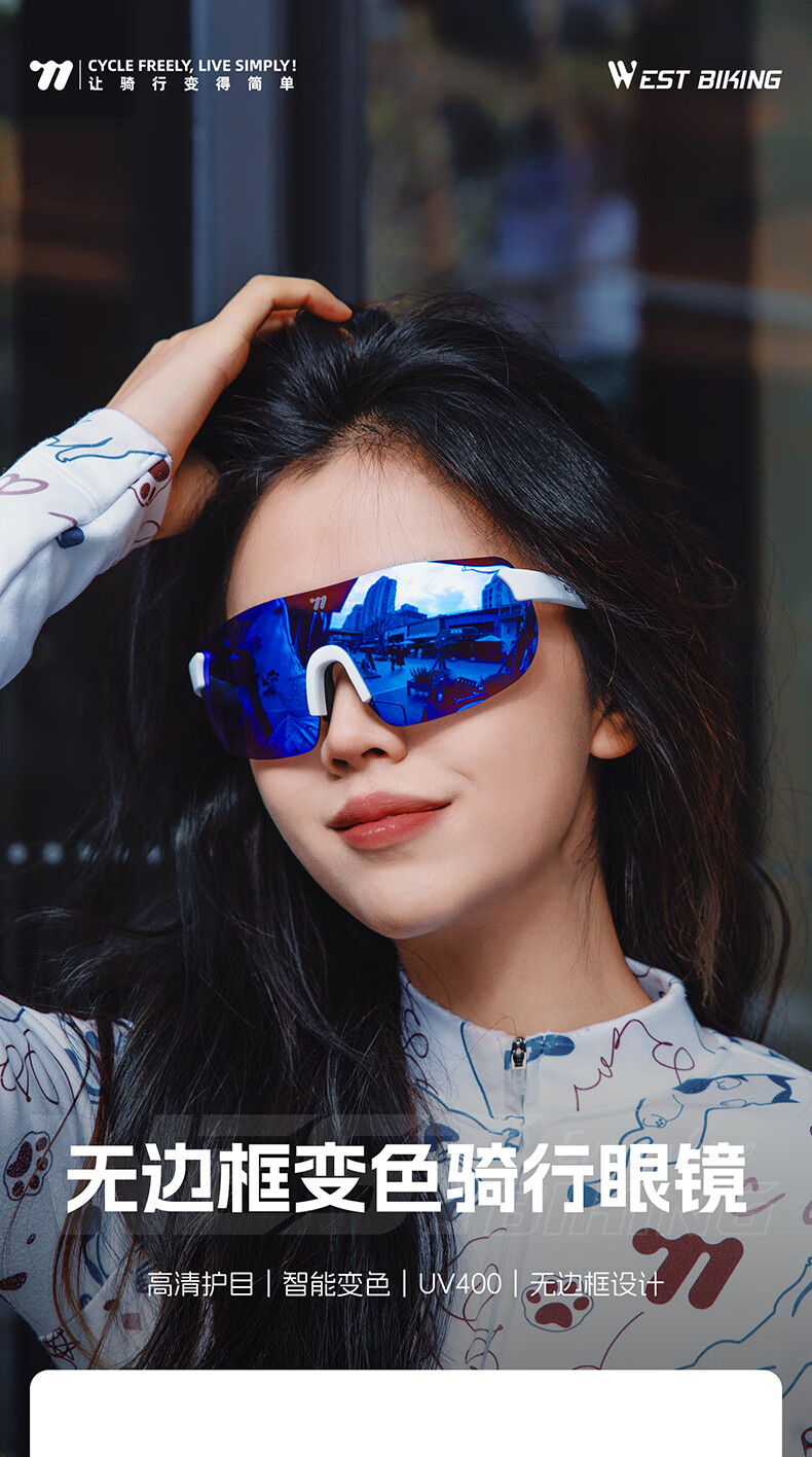 WestBiking Windproof And UV-Resistant Lightweight Cycling Glasses, Transparent Photochromic - Black Frame 1