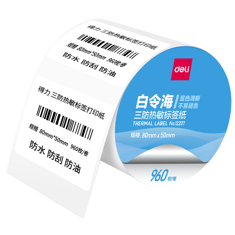 Deli 80*50mm, 960 Sheets*1 Roll, Bering Sea Triple-Protection Thermal Label Paper, Express Delivery Shipping Label Barcode Paper 12207 [Compatible with 3-Inch Label Makers 720C And Others]