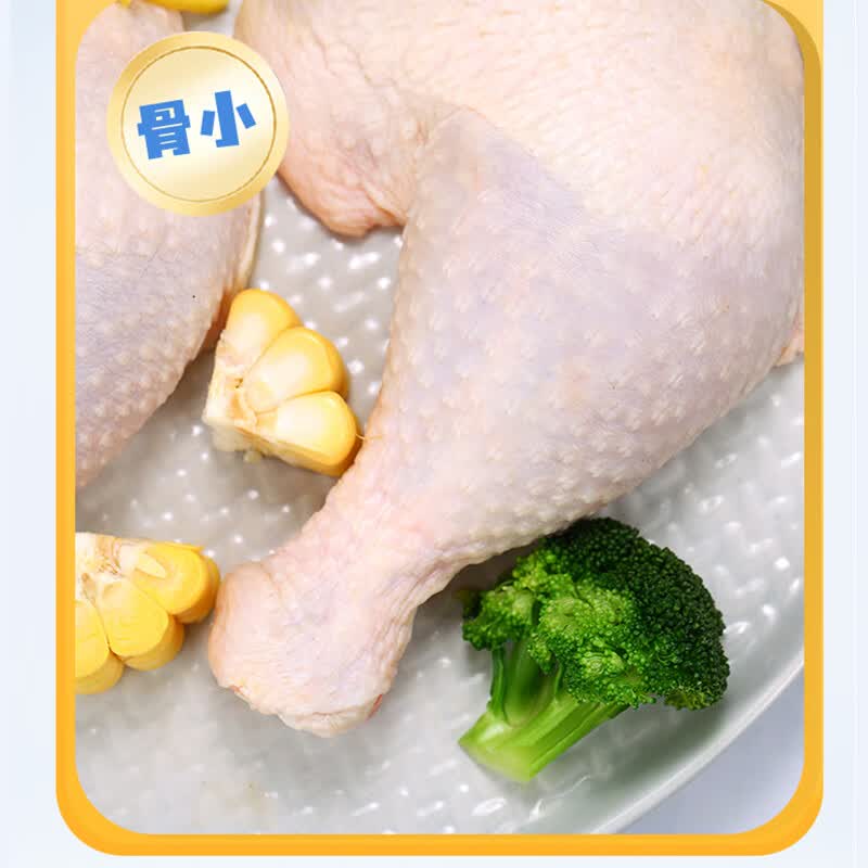 上鲜鸡全腿净重2.4斤鸡大腿烧烤鸡腿炸鸡腿卤鸡腿空气炸锅食材
