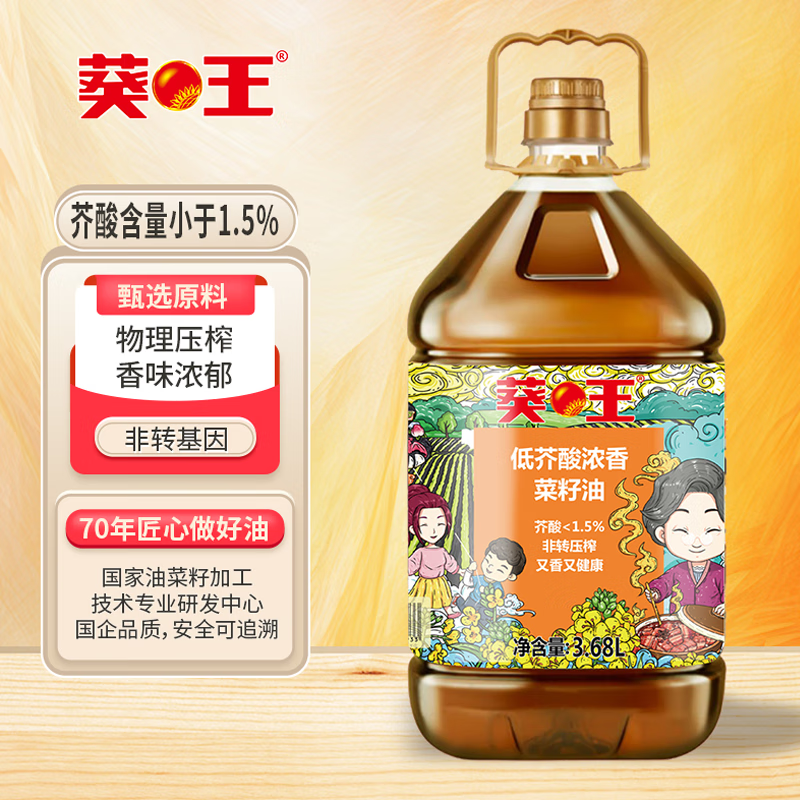 葵王 【保真菜籽油】非转基因 低芥酸浓香菜籽油6.18L 物理压榨食用油