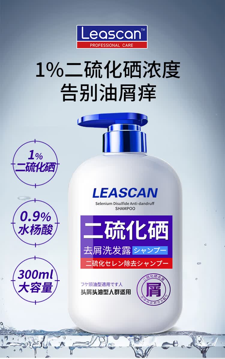 Qoo10] 1%二硫化セレンシャンプーの屑除去制御油