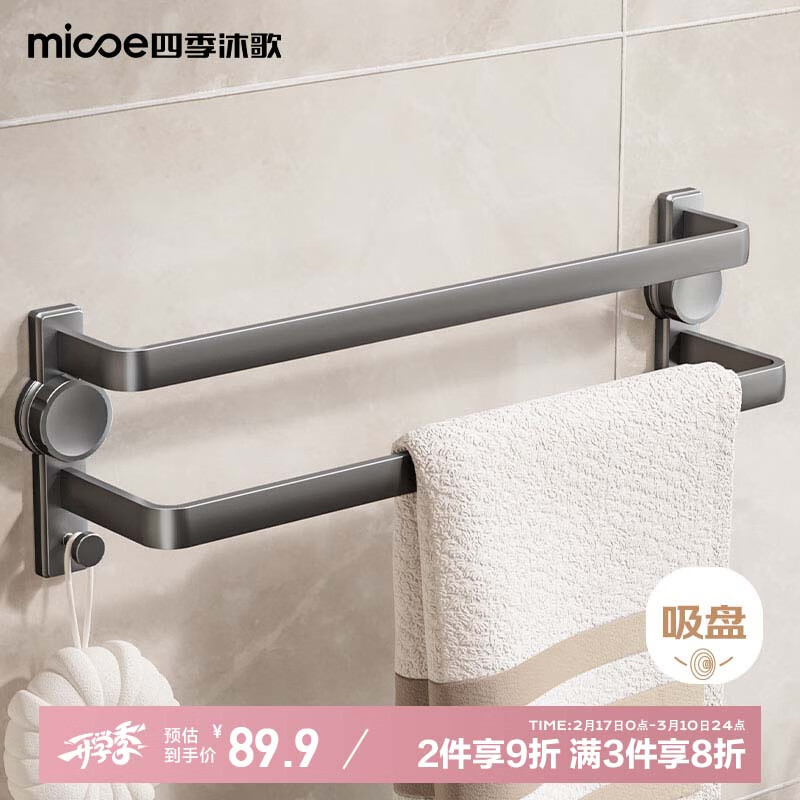 MICOE Towel Rack, No Drilling Required, Bathroom Towel Hanger, Toilet Hanging Rack, Space Aluminum Double-Rod Storage Rack