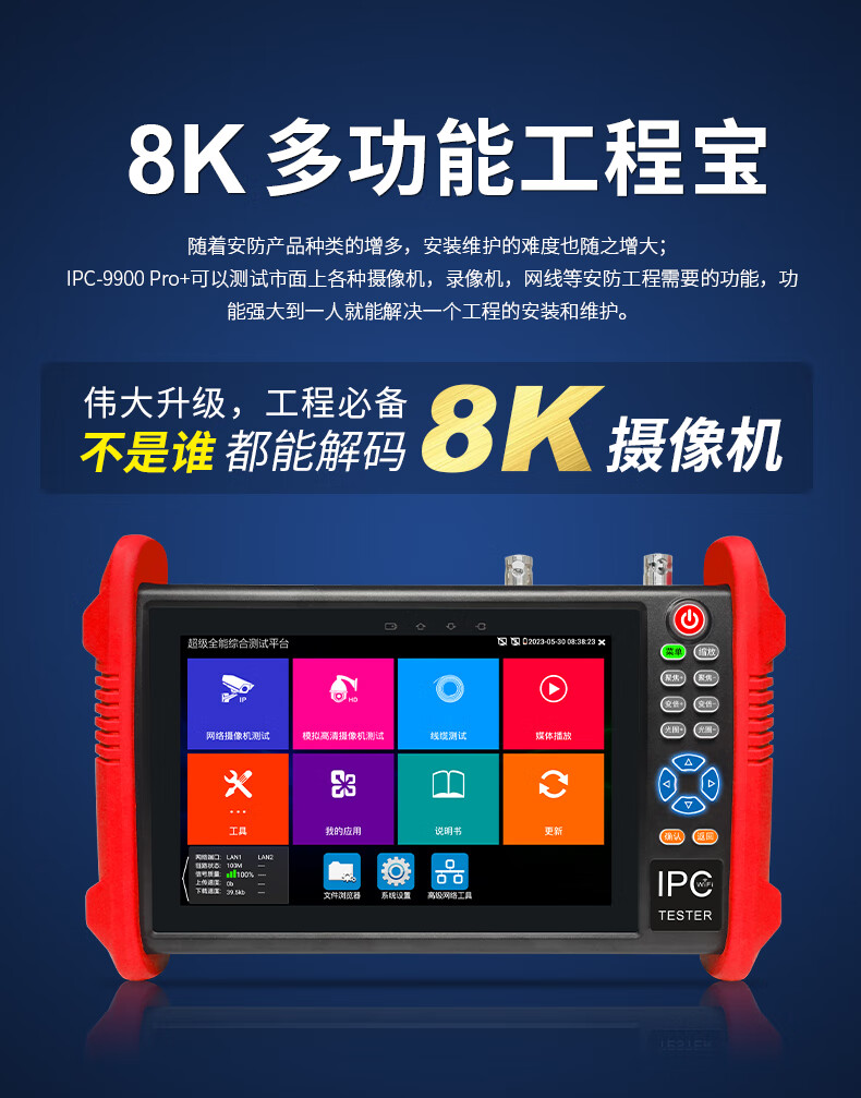 Wanglutong EngineeringPro 7-inch HD 8K Digital Network Video Comprehensive Tester Long Battery Life Camera Remote WiFi Debugging Engineering Device IPC-9900Pro+ 1