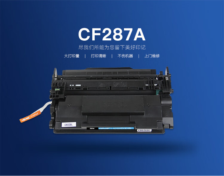 惠普CF287A详情_01.jpg