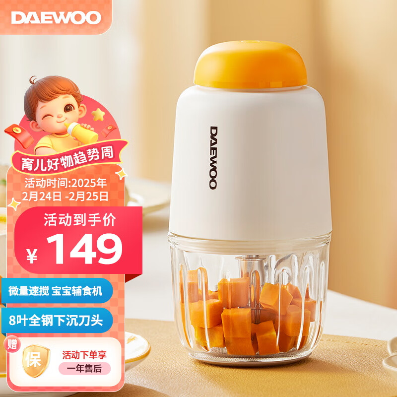 DAEWOO Baby Food Processor, Multifunctional Infant Grinder, Meat Mincer, Puree Maker, Automatic, 8 Blades, Dual Cups, Dual Blades