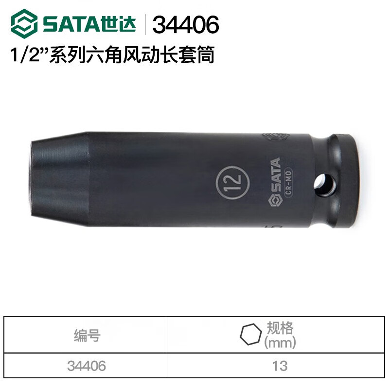 SATA 1/2" Hex Air Impact Deep Socket 24MM 34417 2