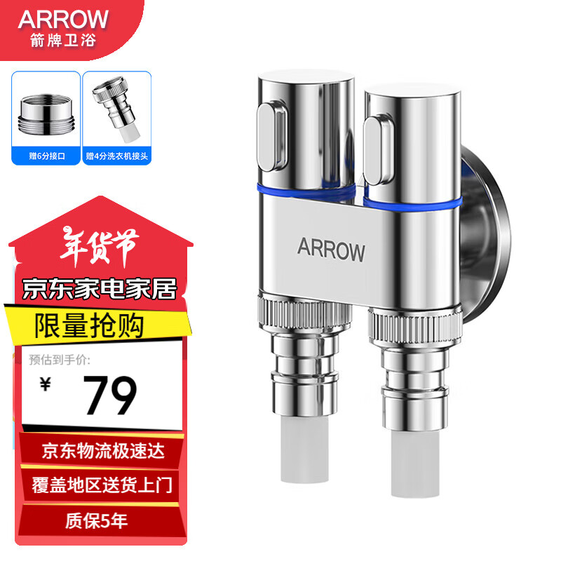 ARROW One-In Three-Way Angle Valve with Dual Handles And Dual Control, Separate Water Outlet with Built-In Water Stop Device, Multifunctional Washing Machine Faucet