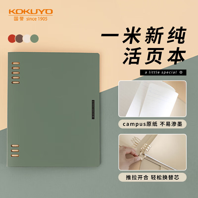 KOKUYO A5 -0150966