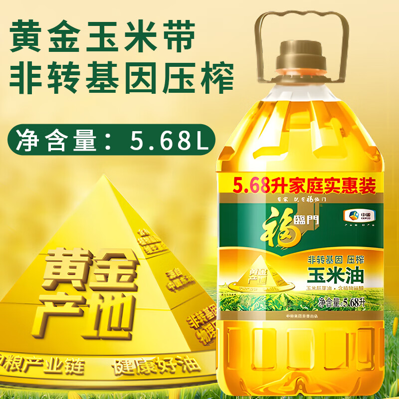 福临门食用油玉米油 非转基因压榨 黄金产地玉米胚芽油5.68L 中粮出品