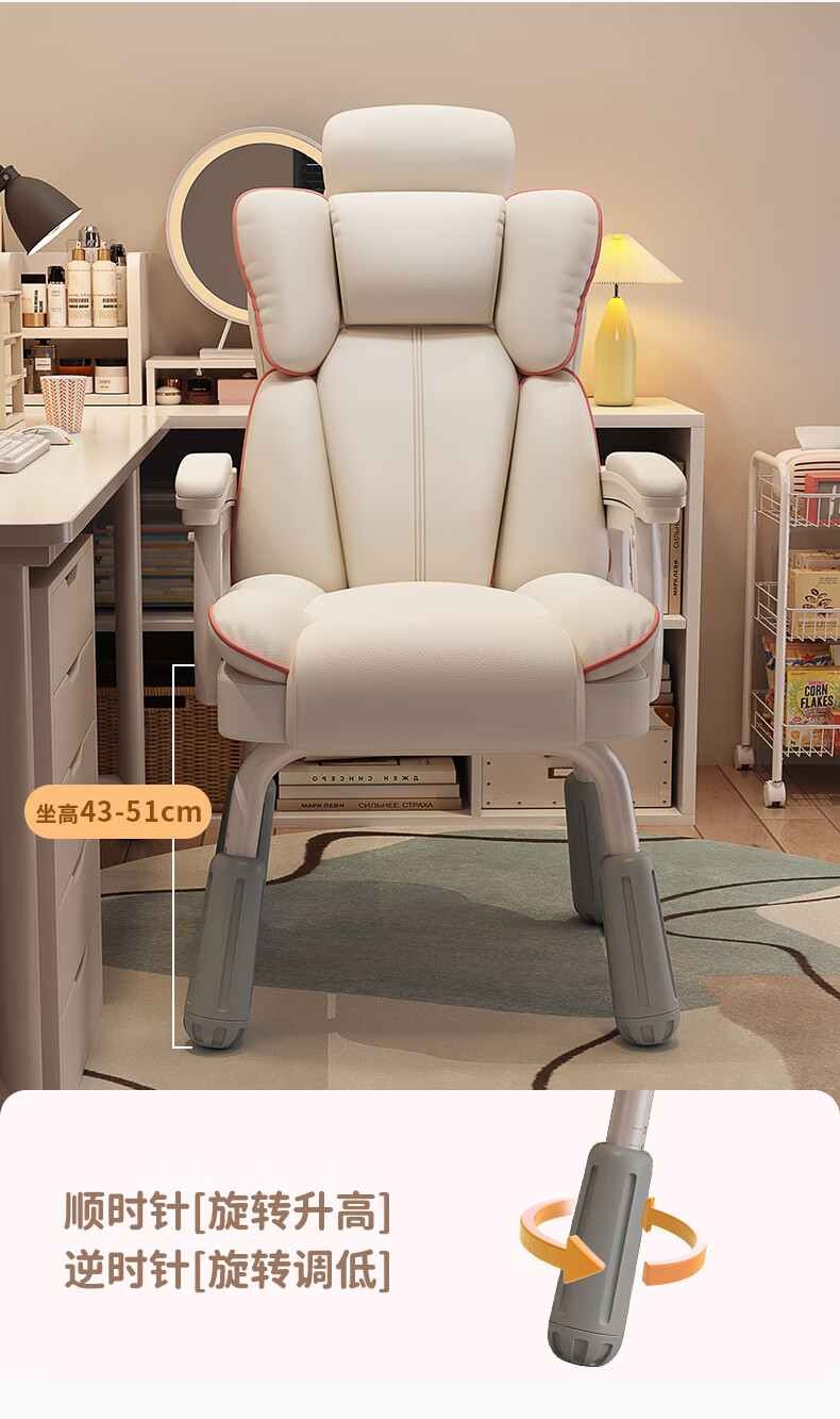 Chibailun Computer Chair for Home Bedroom Study, Comfortable for Long Sitting, Desk Chair, Leisure Backrest Chair, Ergonomic Office Chair 1