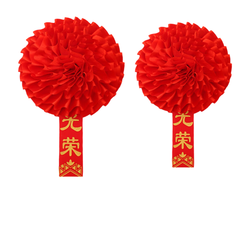 Youxueku Custom Red Flower Award for Honorable Retirement Family Members, Satin Brooch, 16cm, Honorable Retirement, 1 Piece, Teacher's Day Gift