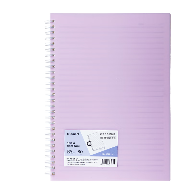 Deli B5/80 Sheets PP Spiral Notebook Study Notebook Exercise Book for Middle and High School BDLB5-02 Purple Single Pack