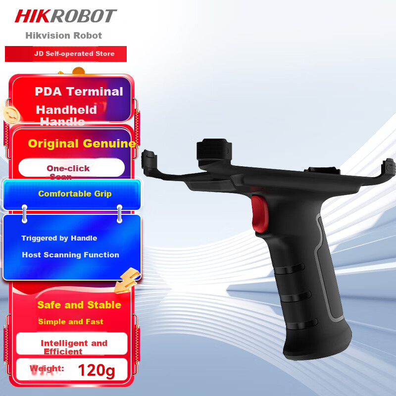 Haikangwei Data Collection Terminal PDA Industrial Handheld Terminal, 5104 Series Handle