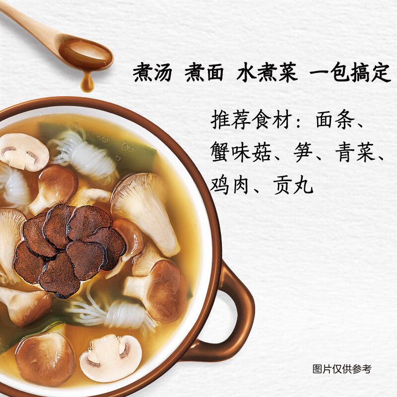 太太乐汤底调味料 汤之鲜系列 汤底调味料112g 火锅底料 松露珍菌味112g