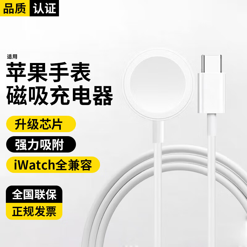 Беспроводное зарядное устройство Stiger для Apple Watch, MagSafe, 1 метр