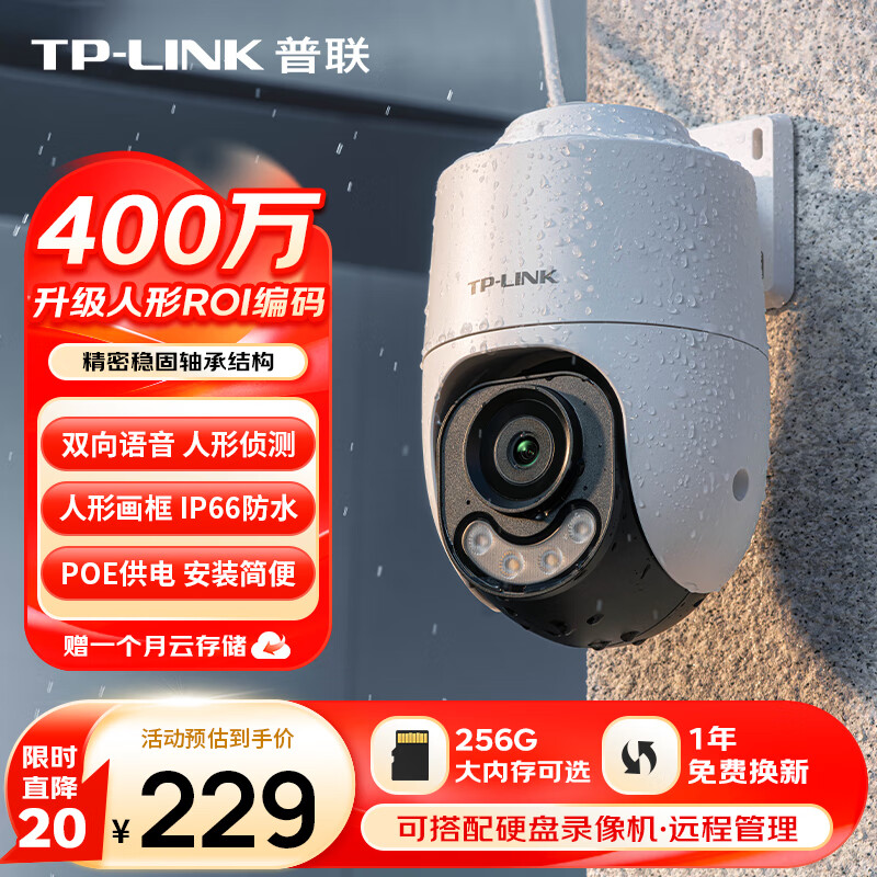 TP-LINK (T-01271078