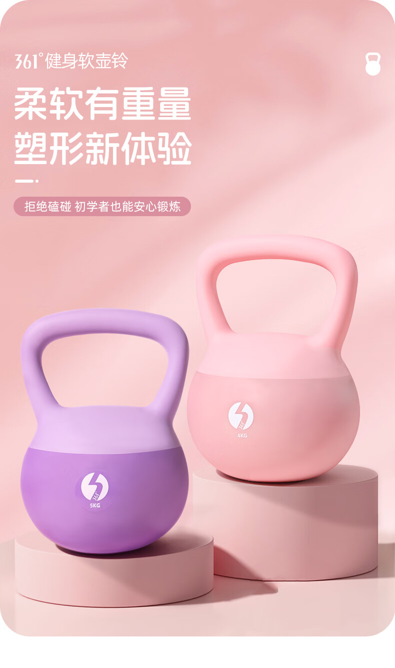 361° Soft Kettlebell 4KG Unisex Squat Glute Home Fitness Strength Training Soft Kettlebell Dumbbell 1