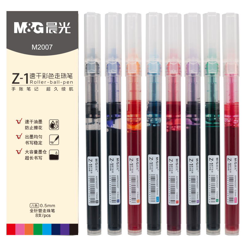 M&G 0.5mm Multicolor Gel Pens Z1 Quick-Dry Liquid Rollerball Pen Full Needle Tube Signature Pen 8pcs/Box ARPM2007