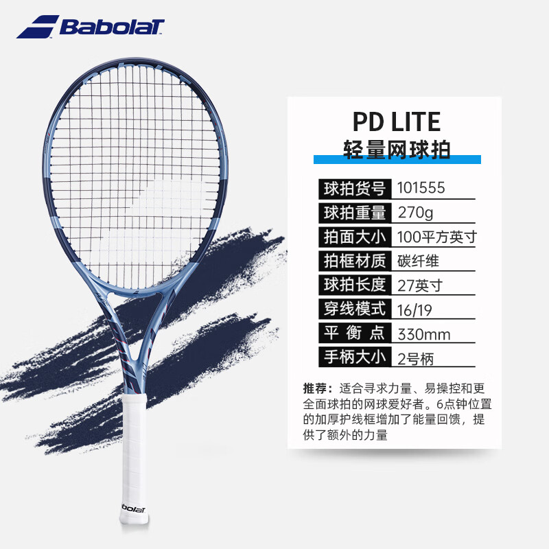 Babolat Full Carbon Tennis Racket, 2025 Model PD, for Li Na And Wang Xinyu, Adult Professional Tennis Racket [Pre-Strung]