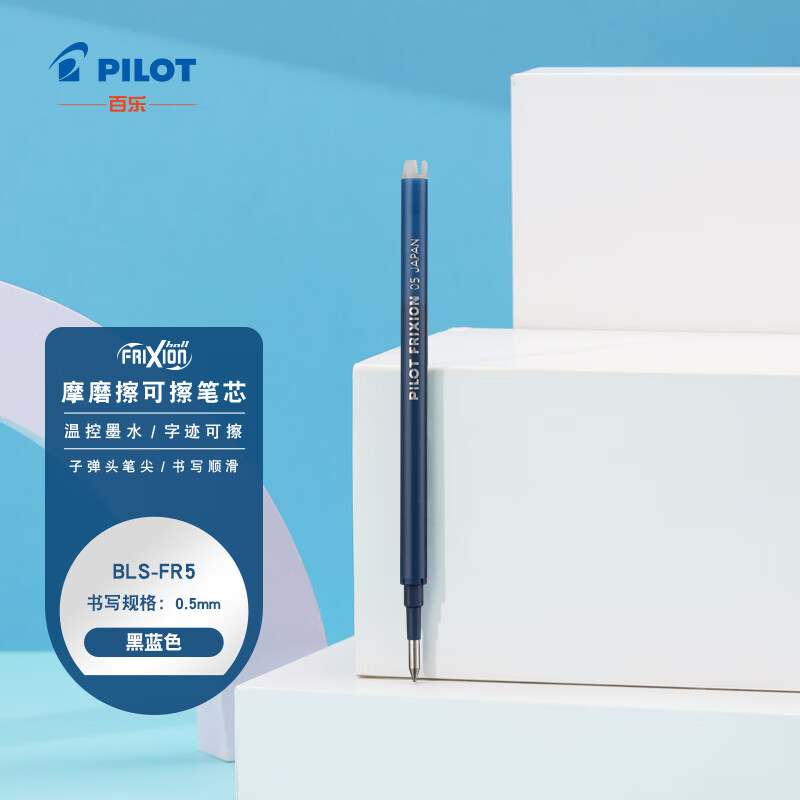 PILOT Erasable Pen Refill, Signature Pen Refill, Student Stationery (Compatible with LFBK-23EF), BLS-FR5 0.5mm Black-Blue