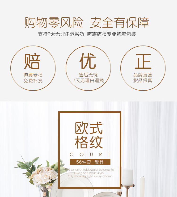 欧式格纹56件套品锅版_01.jpg