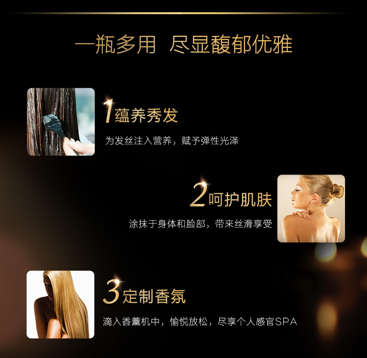 五重多效护理油50_04.jpg